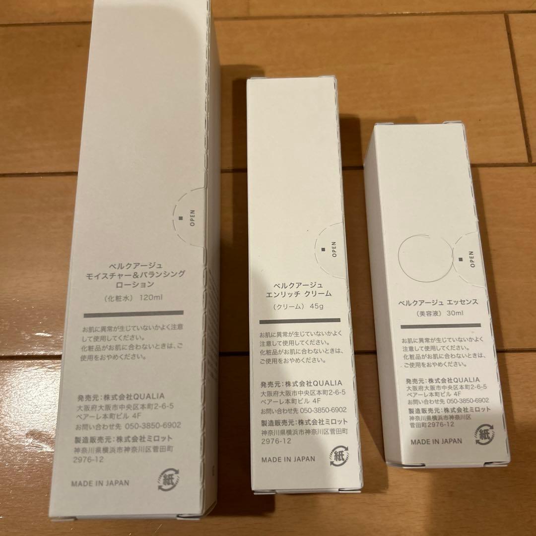 QUALIA BELLEQUAGE スキンケアセット