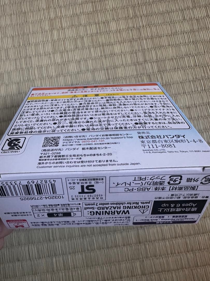 新品未使用　■たまごっちパラダイス Blue Water／ブルーウォーター