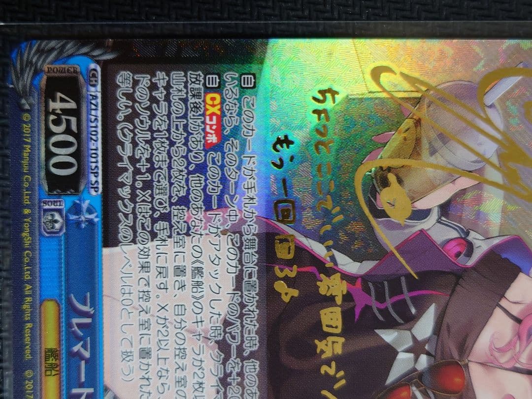 ブレマートン sp　箔押しサイン　s102-101 ヴァイス