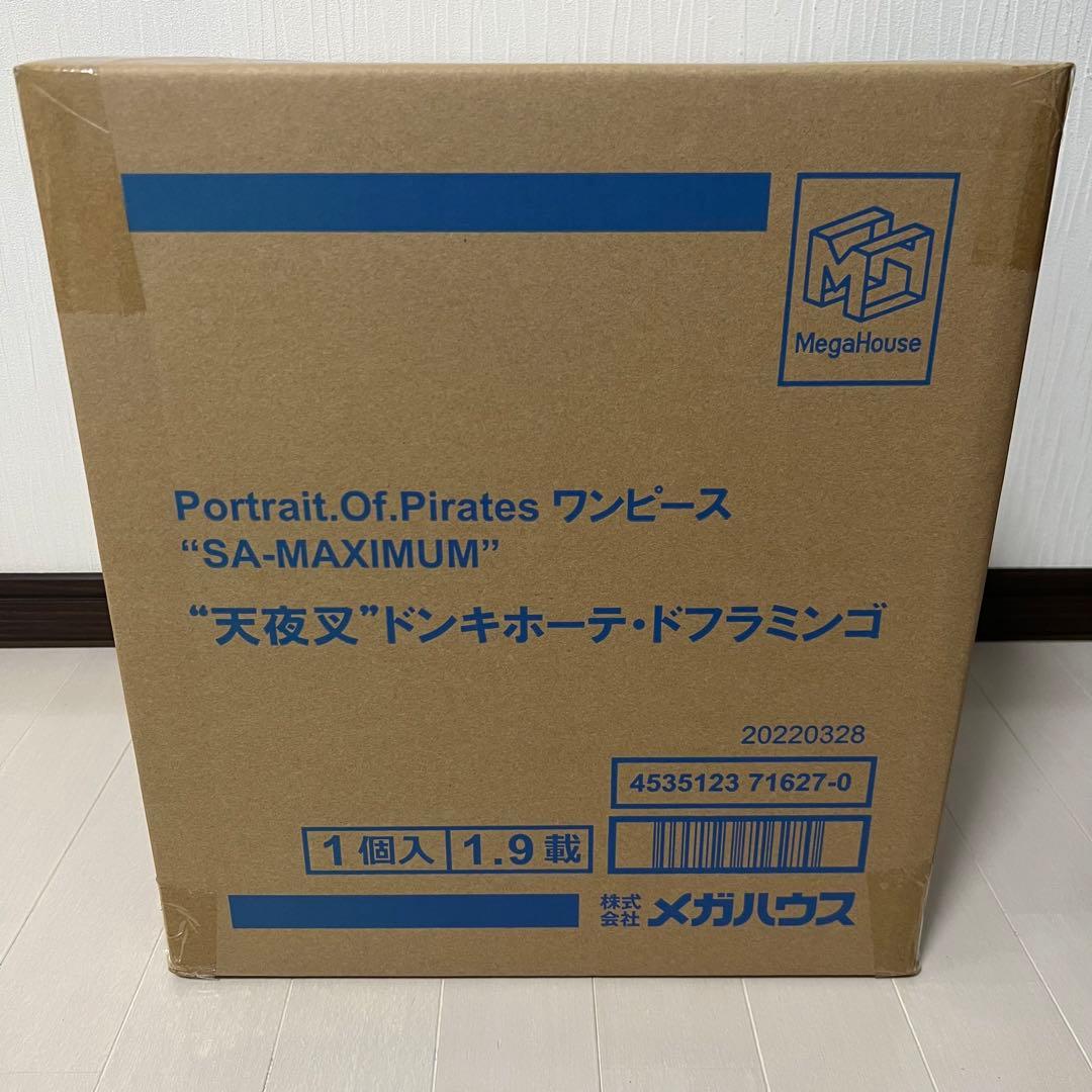 【新品未開封 2点セット】POP MAXIMUM クロコダイル & ドフラミンゴ