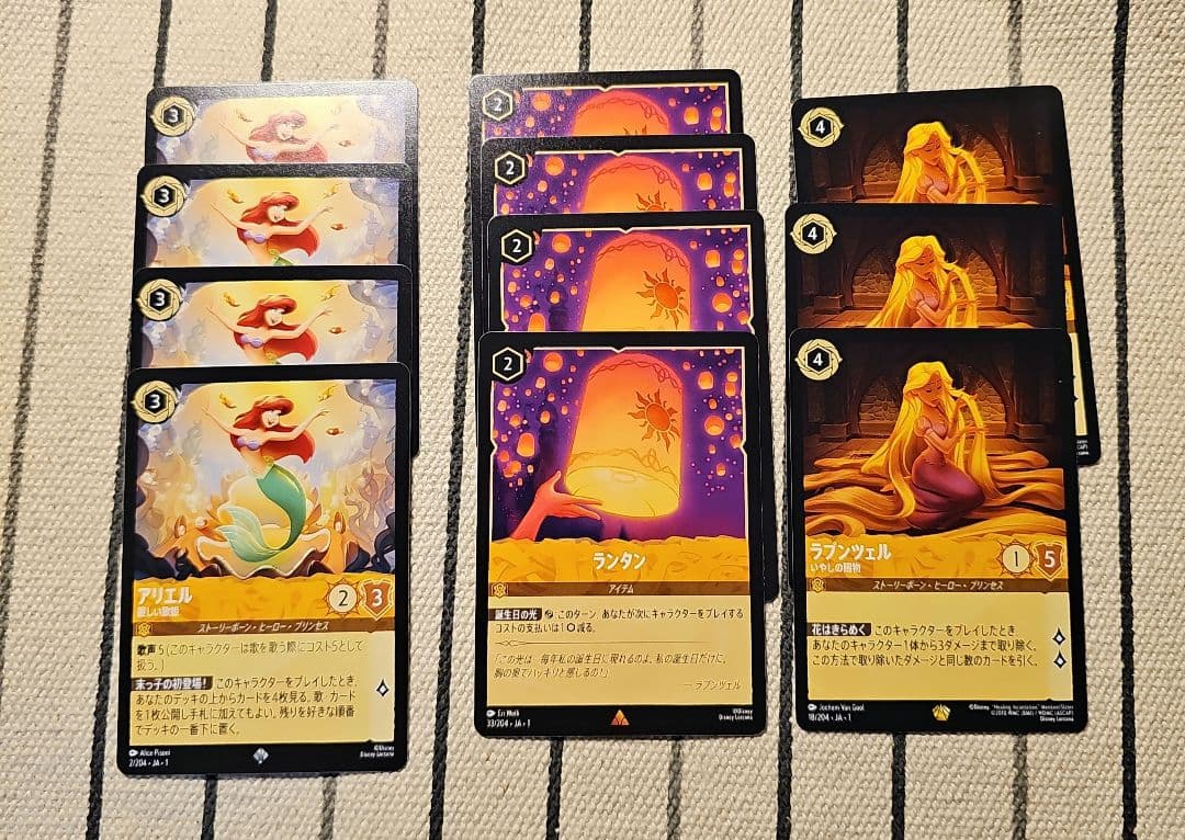 ロルカナ　ラプンツェル　3枚　ランタン　アリエル　3枚