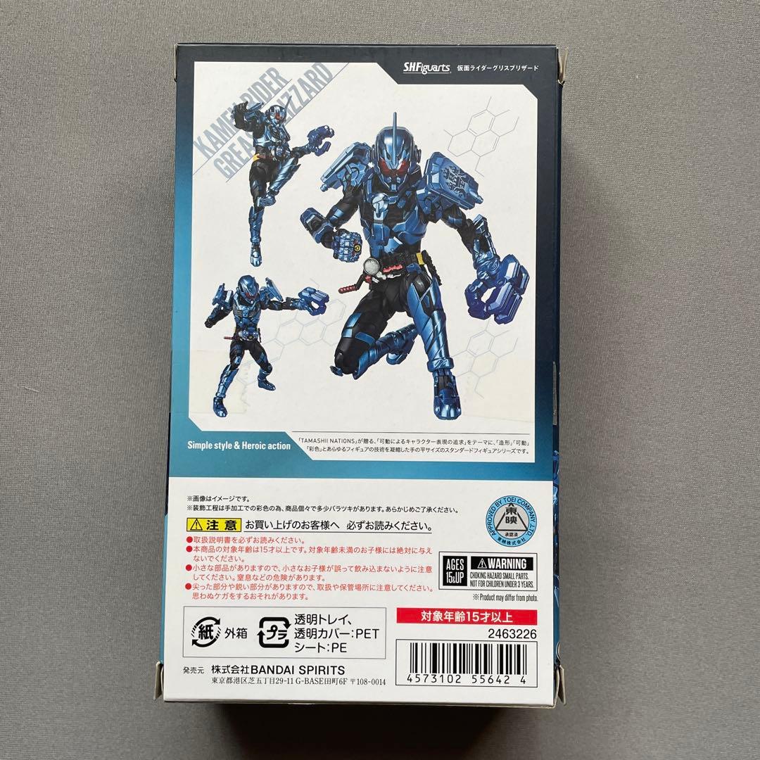 S.H.Figuarts 仮面ライダーグリスブリザード