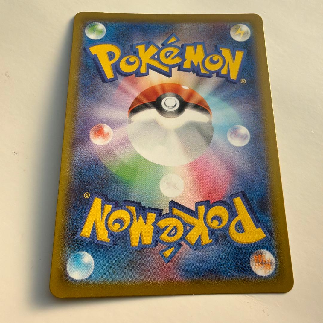 メガジガルデ　MUR