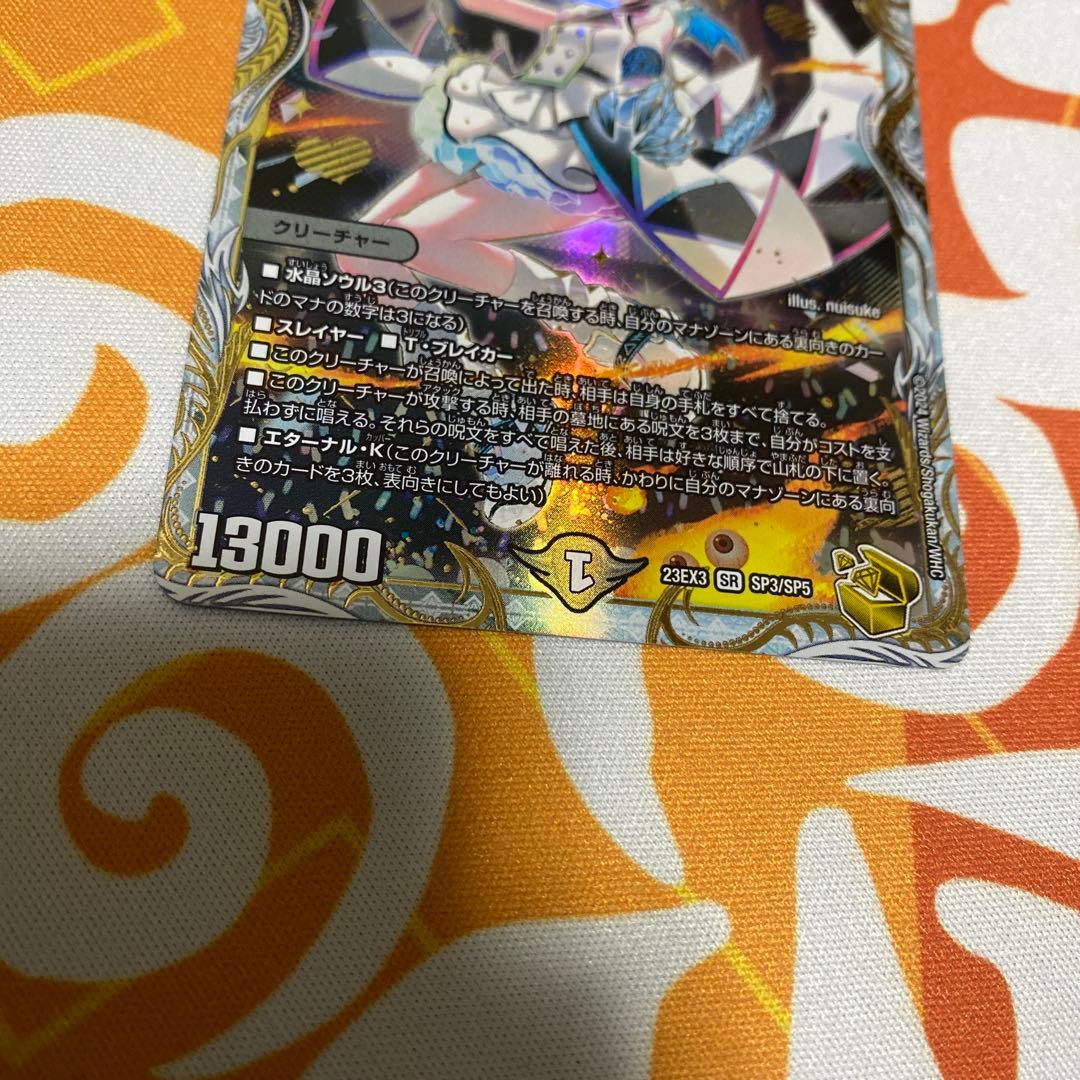 最安値　デュエルマスターズ [呪怨]の頂天サスペンス金トレジャー