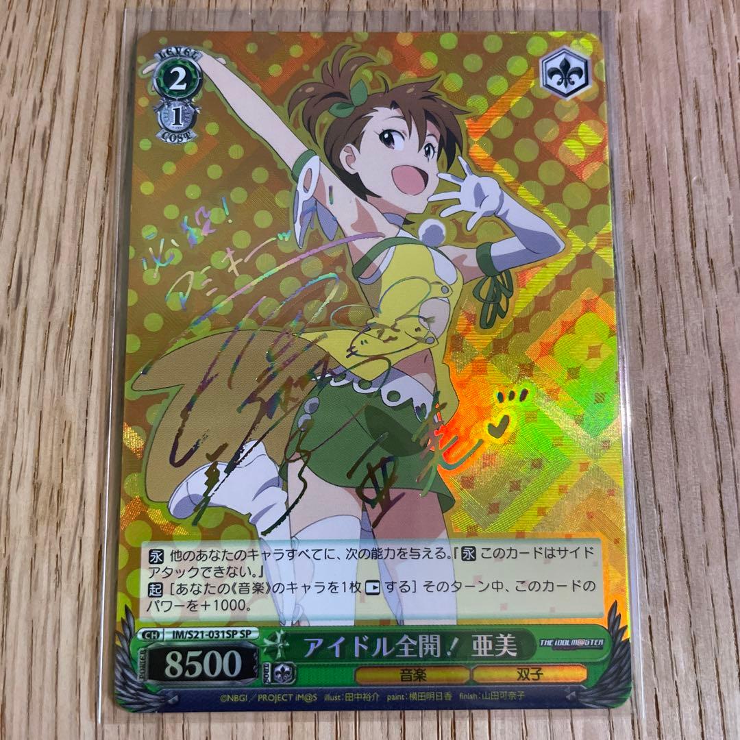 ヴァイスシュヴァルツ　アイマス　箔押しサイン入り　5枚セット