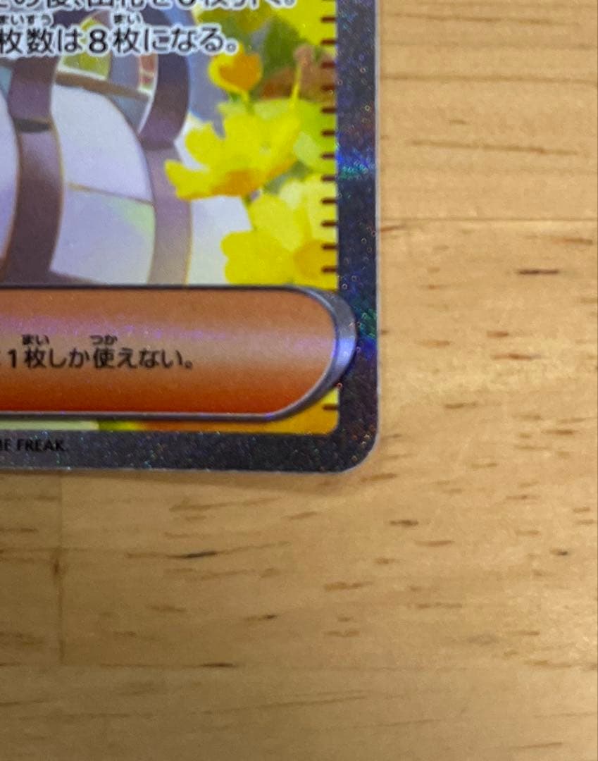 リーリエの決心　SAR