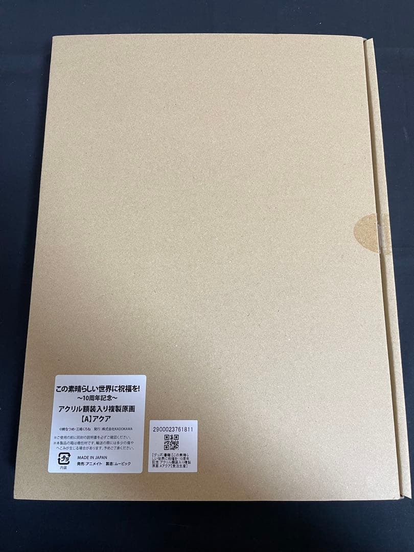 この素晴らしい世界に祝福を！　アクスタ　缶バッジ　等　めぐみん　ゆんゆん　アクア