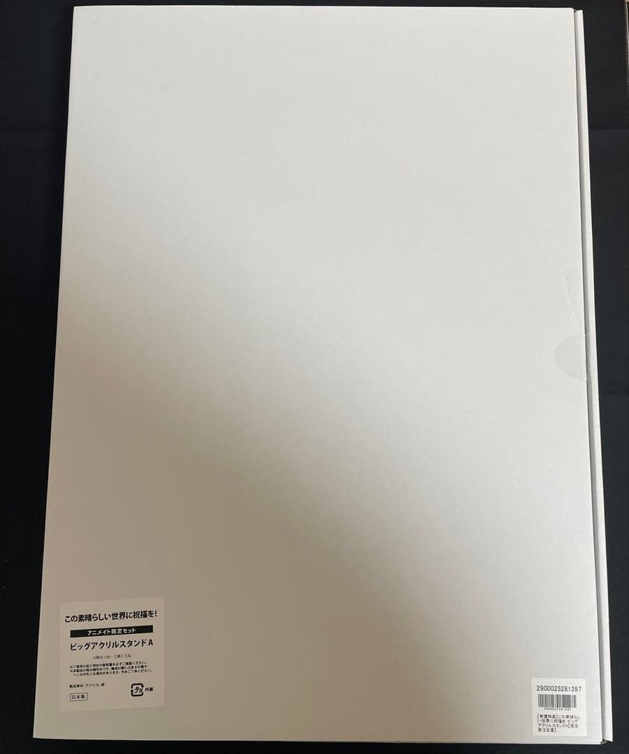 この素晴らしい世界に祝福を！　アクスタ　缶バッジ　等　めぐみん　ゆんゆん　アクア