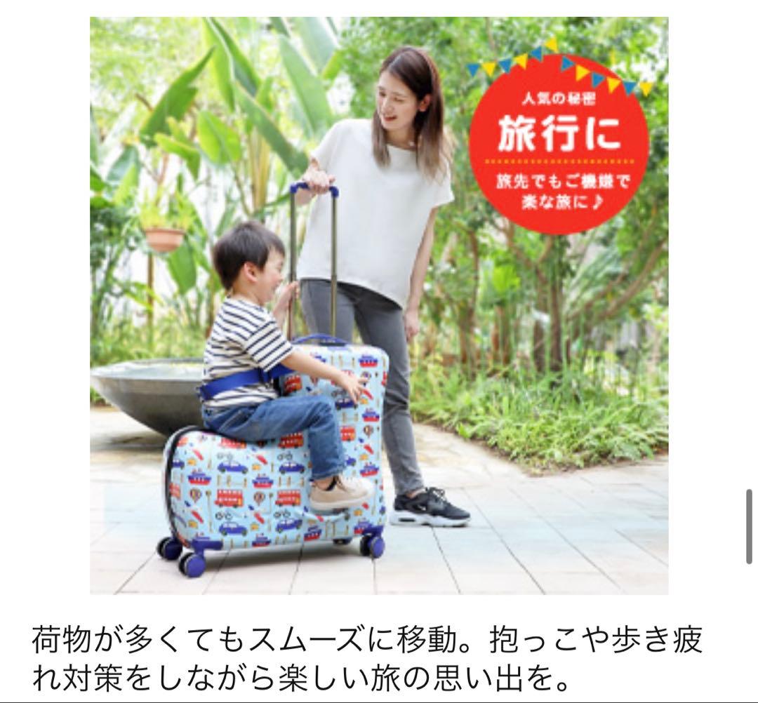 NORICCO 子供が乗れるキッズキャリー　スイートリボン