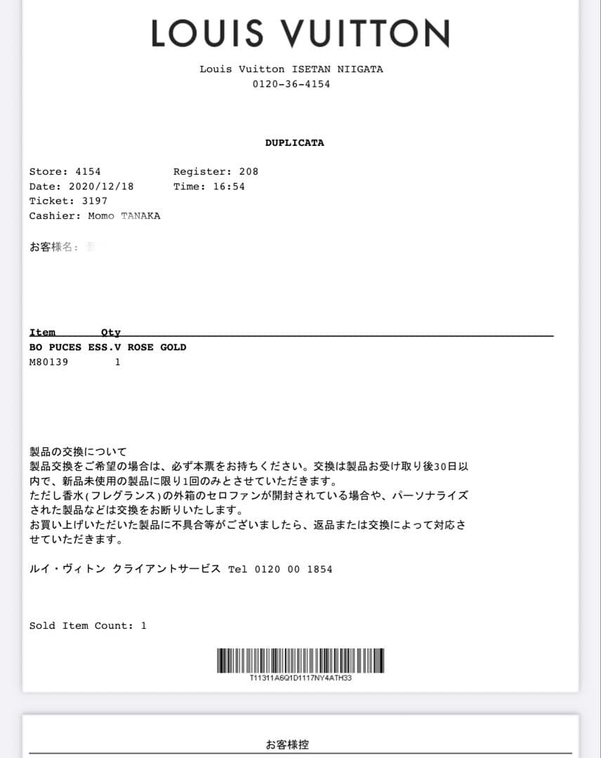 ルイヴィトン　スタッズピアス