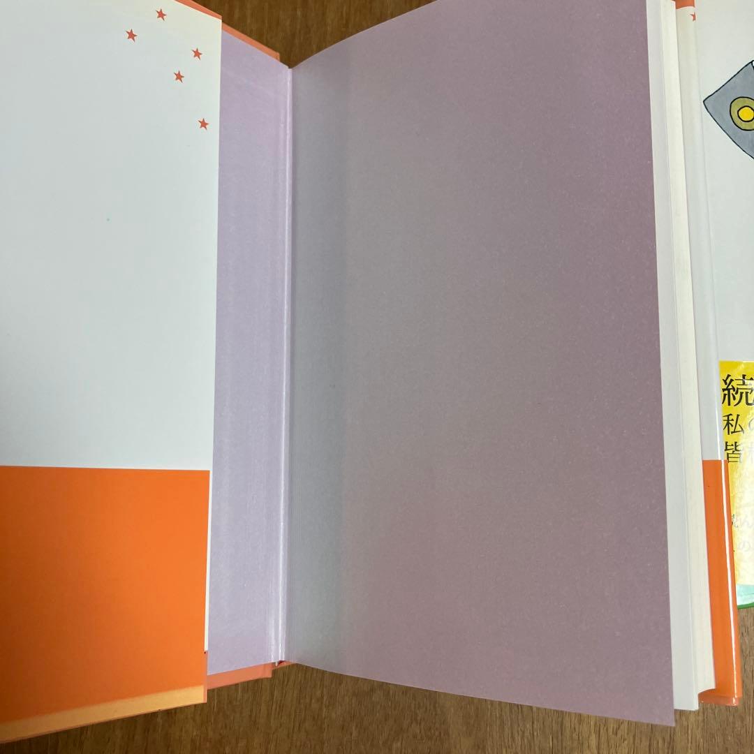 アミ小さな宇宙人　もどってきたアミ　アミ3度めの約束