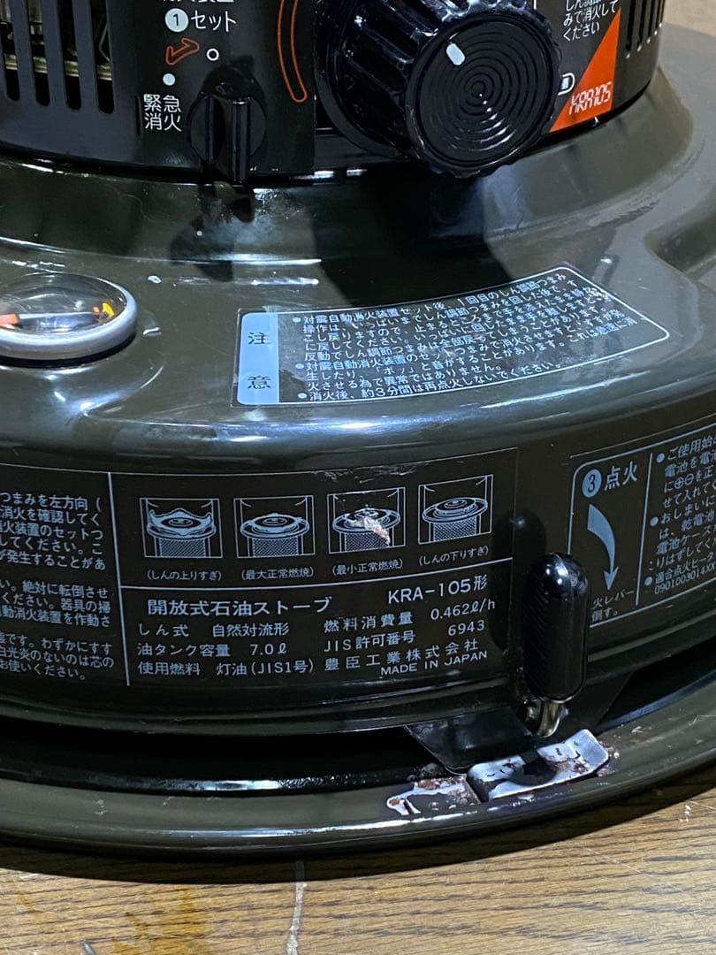 TOYOSTOVE ダブルクリーン KRA-105