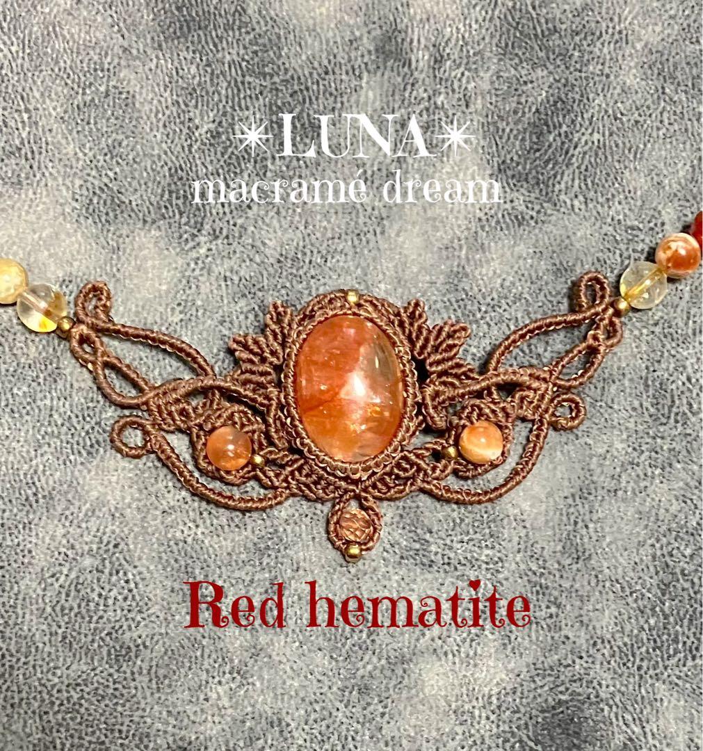 おみど様✴︎レッドヘマタイト✴︎コッパーアマゾナイト✴︎マクラメネックレス
