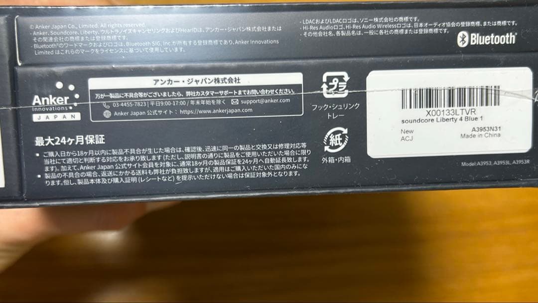 未開封　soundcore by Anker ワイヤレスイヤホンLiberty4