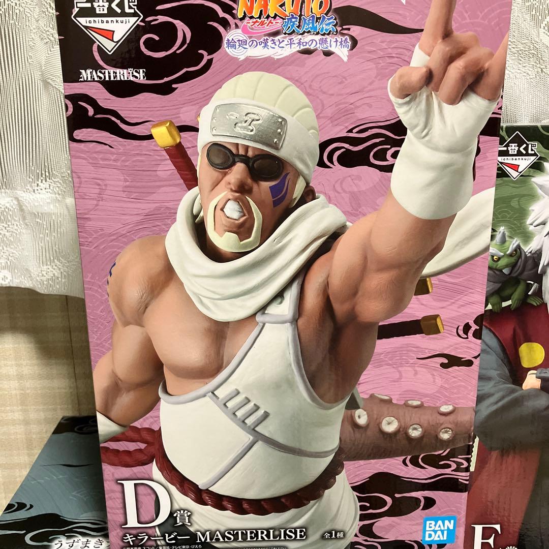 一番くじ NARUTO 疾風伝 輪廻と嘆きと平和の懸け橋 ラストワン フィギュア