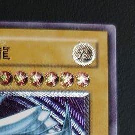 ブルーアイズホワイトドラゴン レリーフ