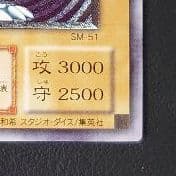 ブルーアイズホワイトドラゴン レリーフ