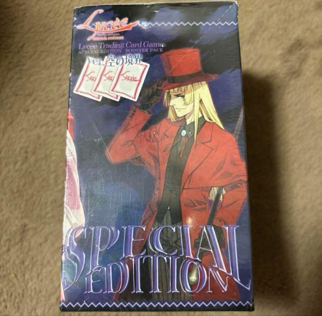 Lycee リセ 空の境界 未開封BOX