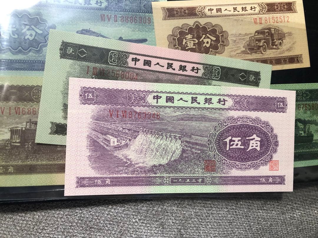 N4101【中国】旧紙幣 13枚セット　古銭　商品説明必読 参考品