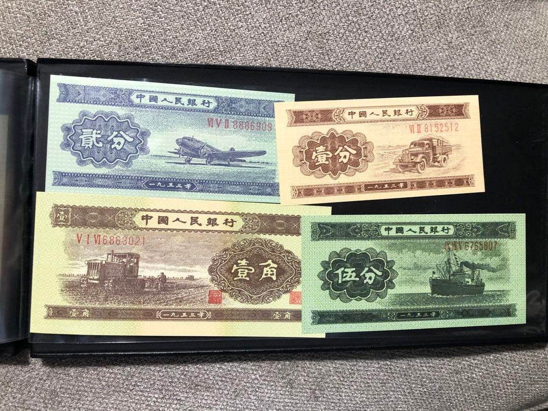 N4101【中国】旧紙幣 13枚セット　古銭　商品説明必読 参考品