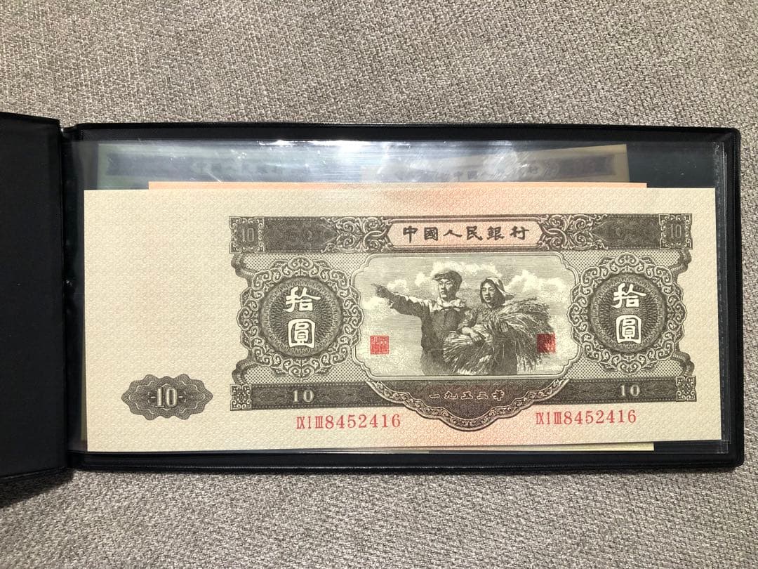 N4101【中国】旧紙幣 13枚セット　古銭　商品説明必読 参考品