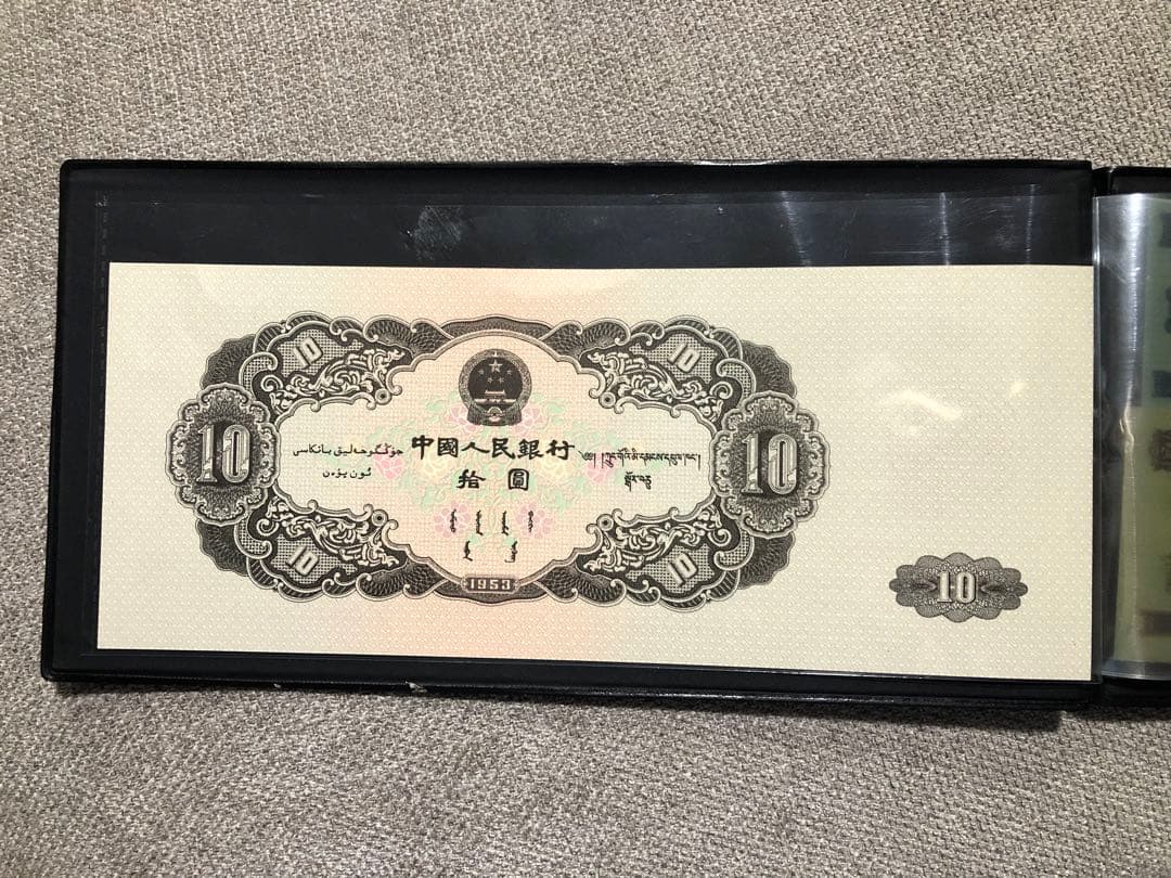 N4101【中国】旧紙幣 13枚セット　古銭　商品説明必読 参考品