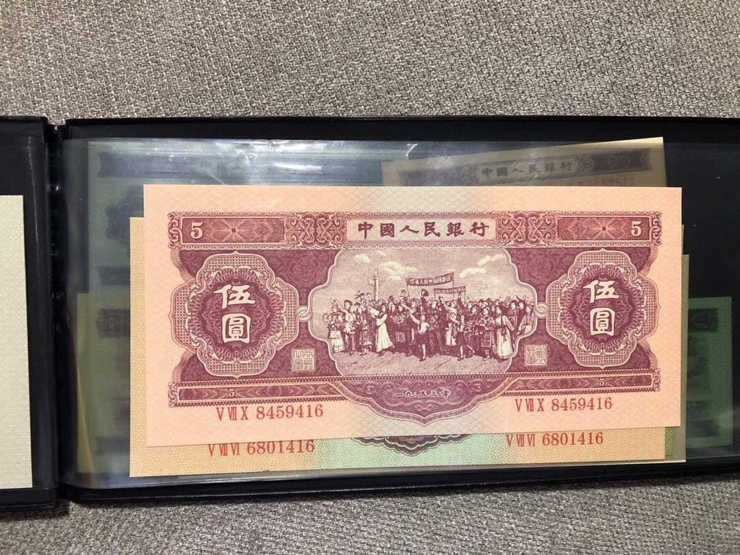 N4101【中国】旧紙幣 13枚セット　古銭　商品説明必読 参考品