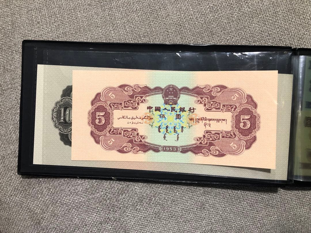 N4101【中国】旧紙幣 13枚セット　古銭　商品説明必読 参考品