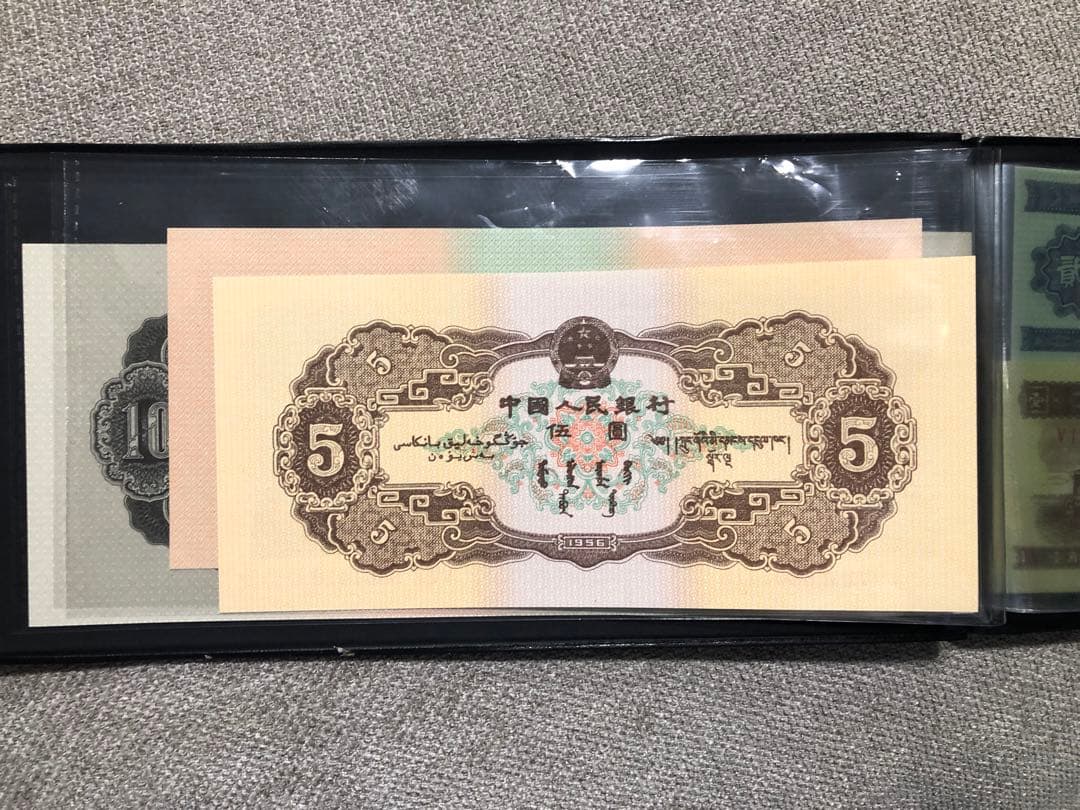 N4101【中国】旧紙幣 13枚セット　古銭　商品説明必読 参考品