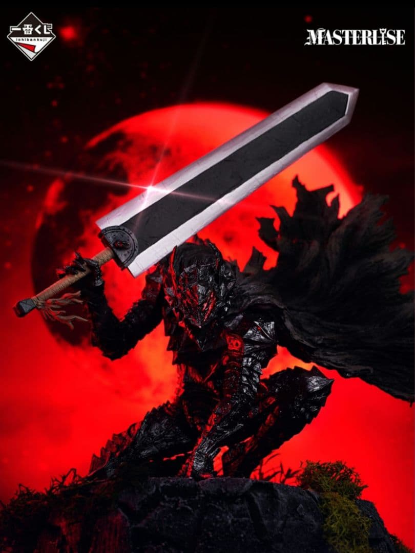 ベルセルク 一番くじ ワンロット 計81点