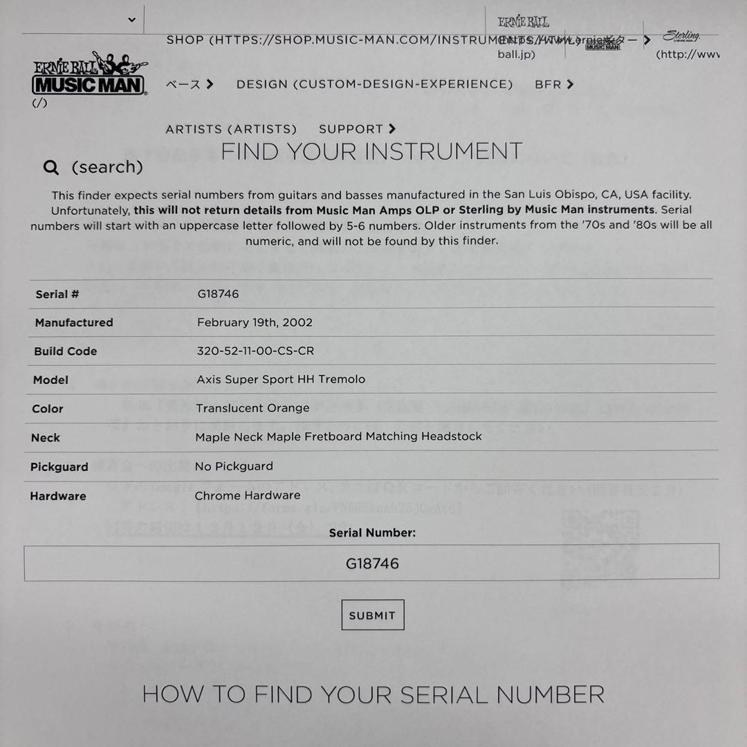 値下げ！写真追加♪MUSIC MAN AXIS SUPER SPORT♪要整備！