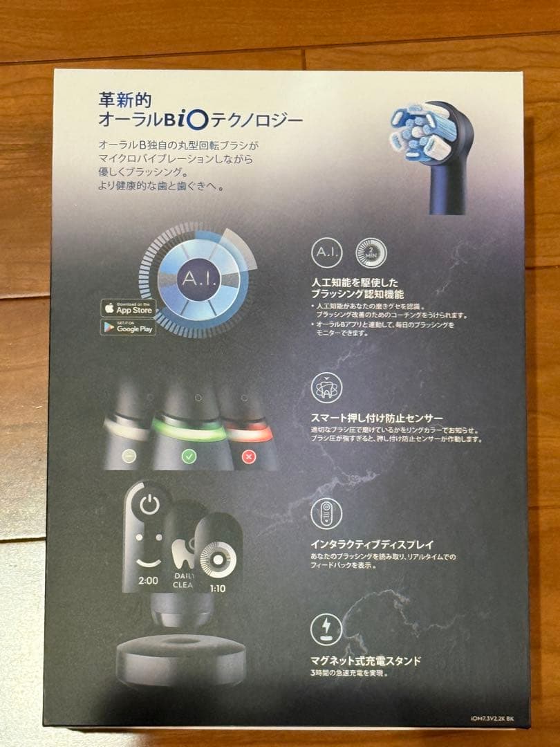 【新品未開封】ブラウン オーラルB iO7S 電動歯ブラシ