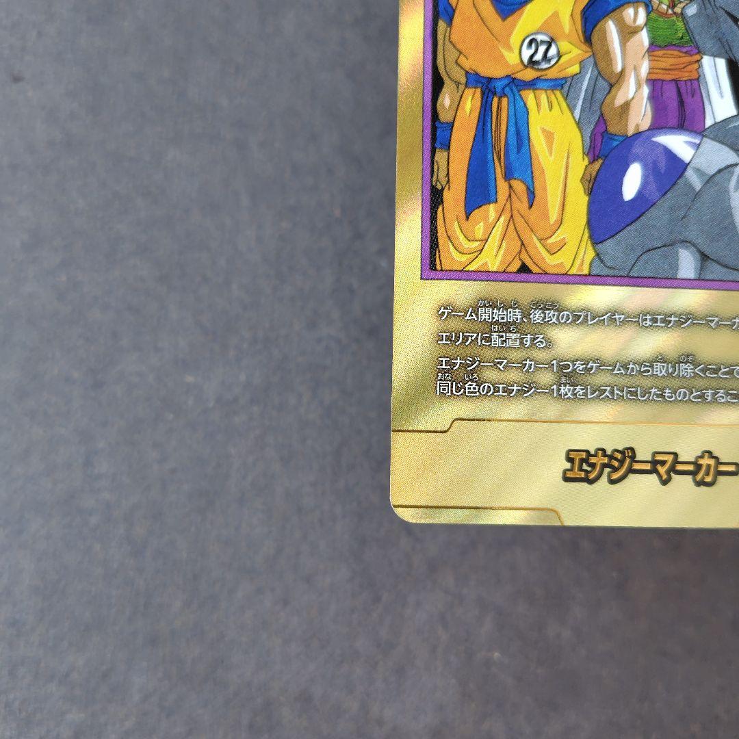 E-57 エナジーマーカー 27巻 金 パラレル マンガブースター