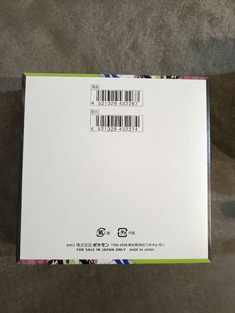 ポケモンカード　ムニキスゼロBOX　新品未開封　シュリンクなし