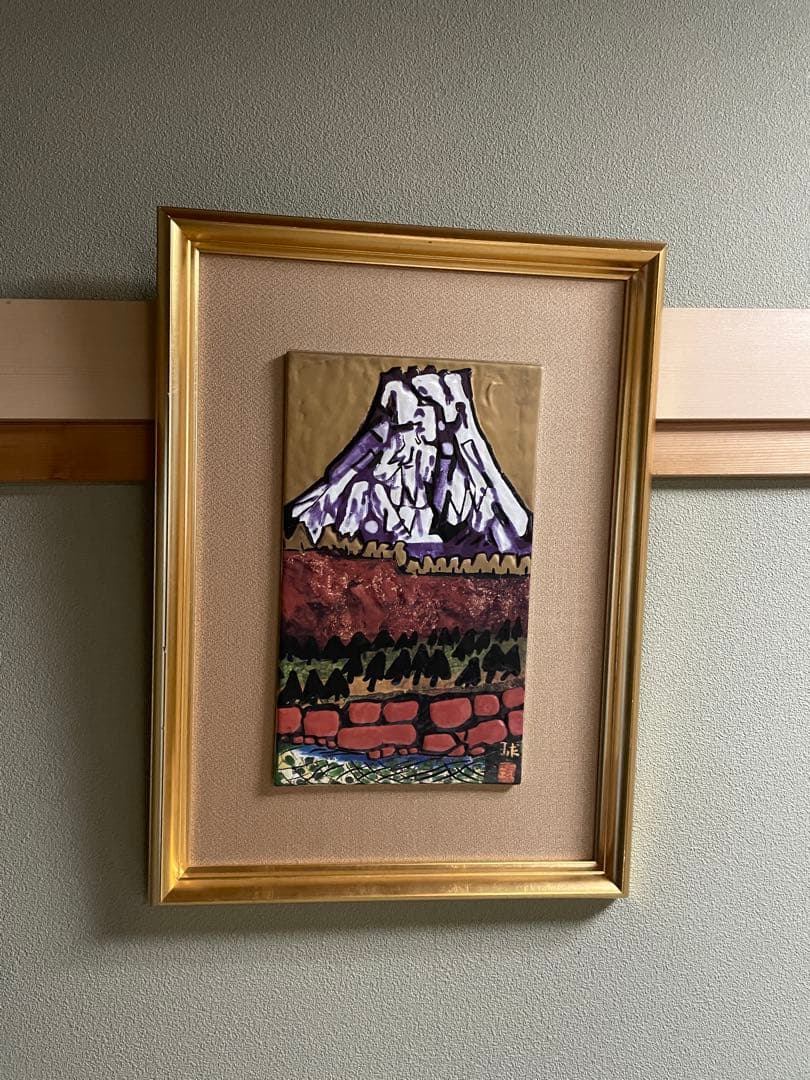 西湖の富士　陶板画　片岡球子