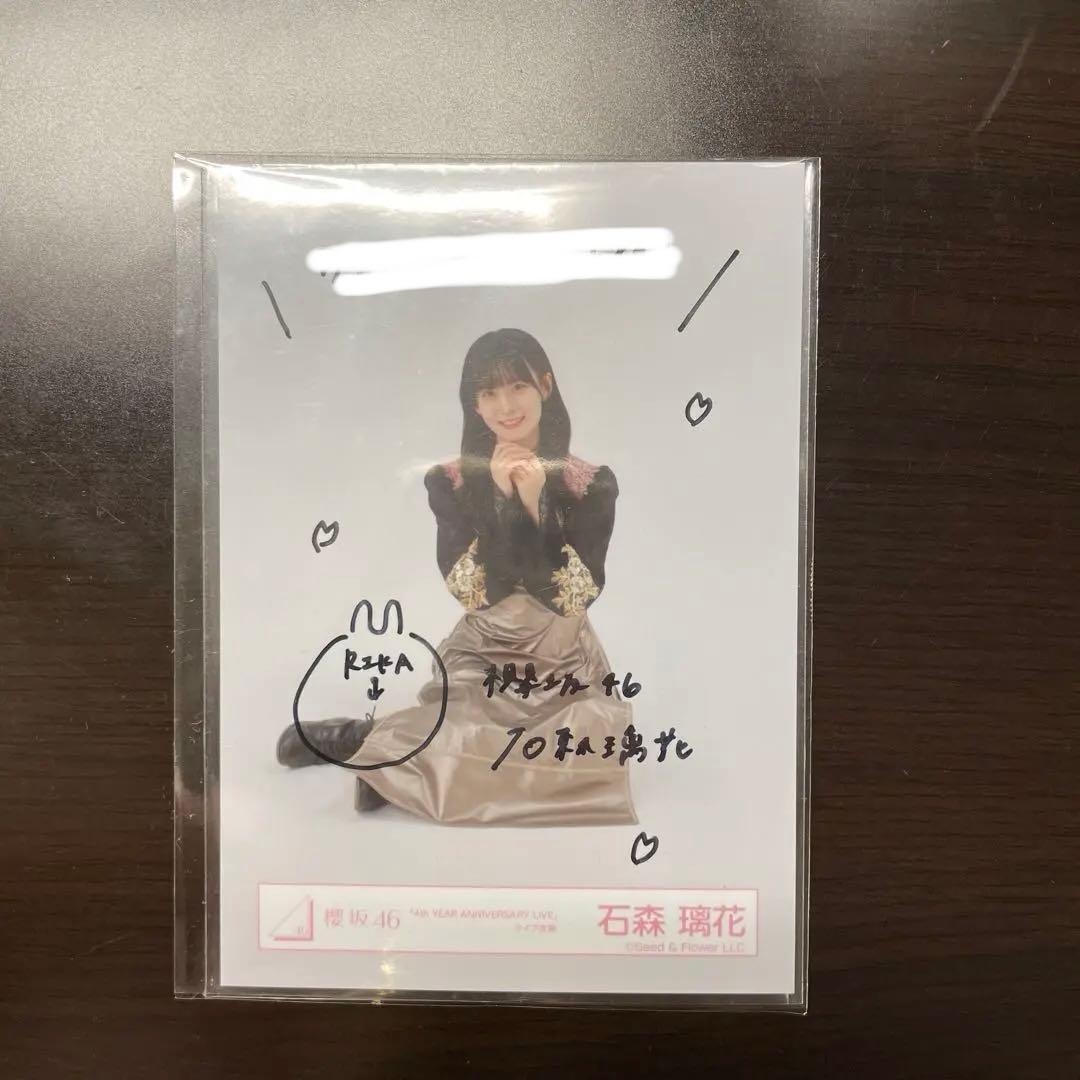 石森璃花 直筆サイン入り写真