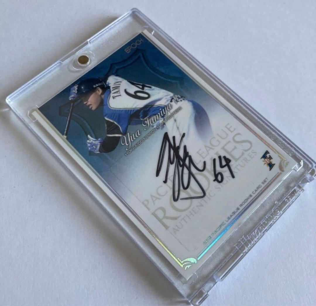 [10枚限定] EPOCH 2019 日本ハム 田宮裕涼 直筆サイン RC SP