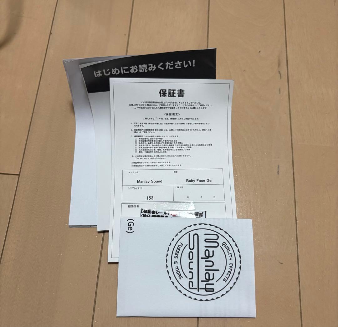 Manlay Sound Baby Face (Ge)BLUE Fuzz 変換付