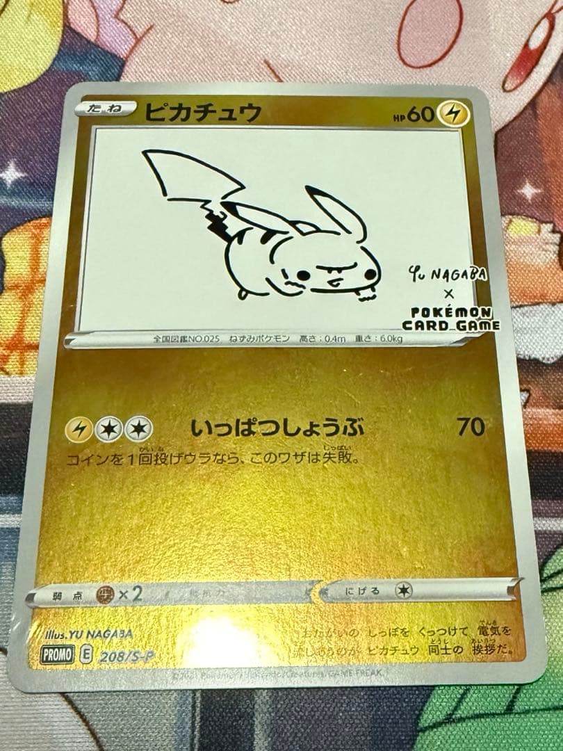ポケモンカードセット nagabaピカチュウ　リザードンSAR、UR 傷あり特価