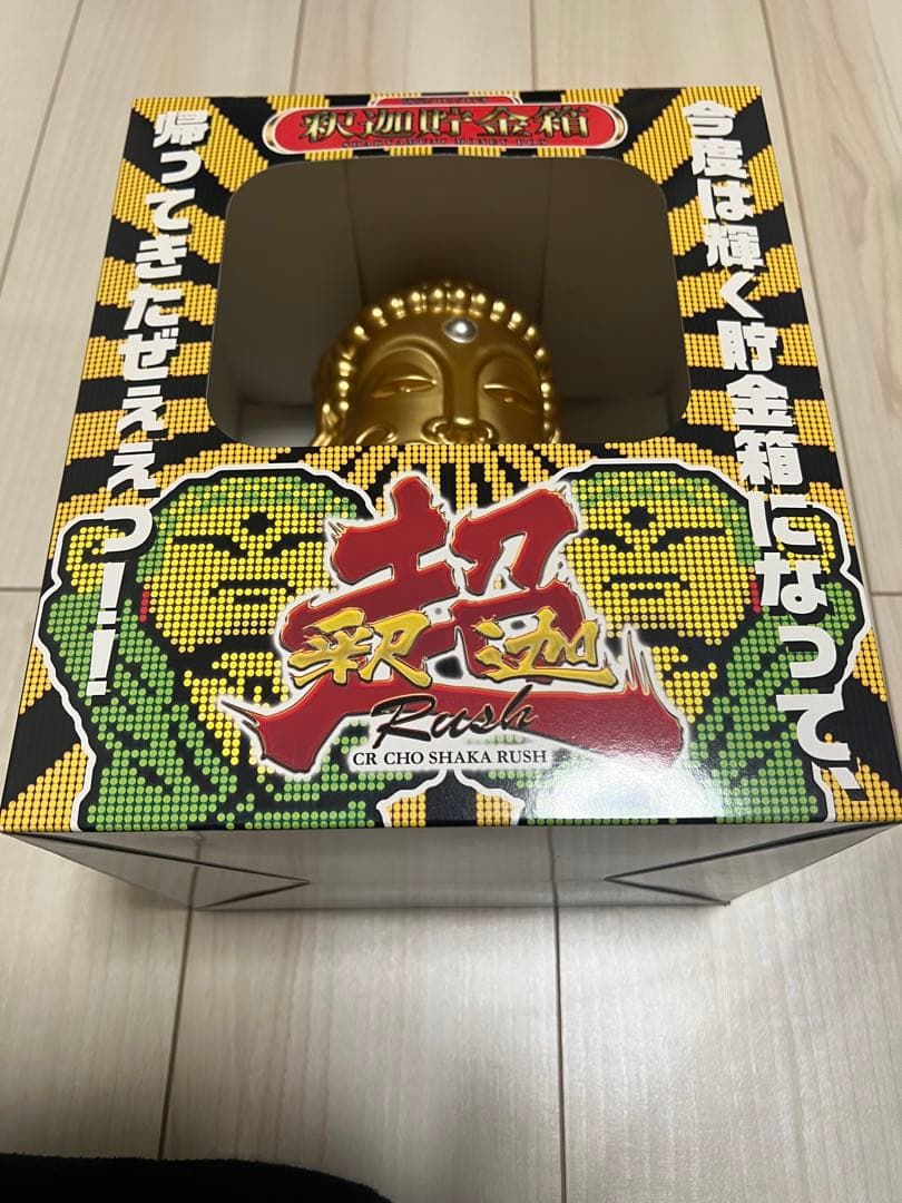 超釈迦貯金箱　　非売品　レア