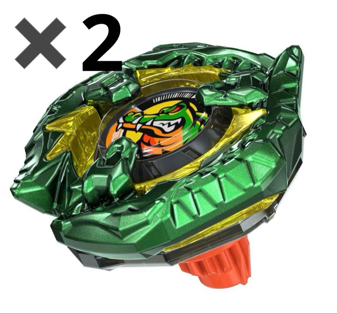 コロコロコミック応募者全員サービス ベイブレードX BX-00 2個