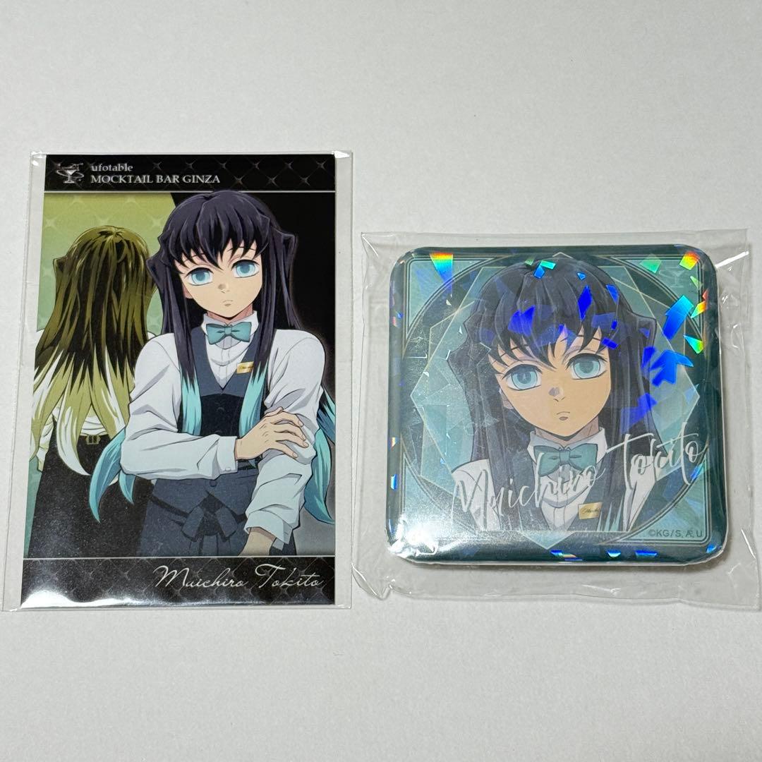 鬼滅の刃　銀座モクテルバーロトくじ　グリッター缶バッジ　フォトカード　時透無一郎