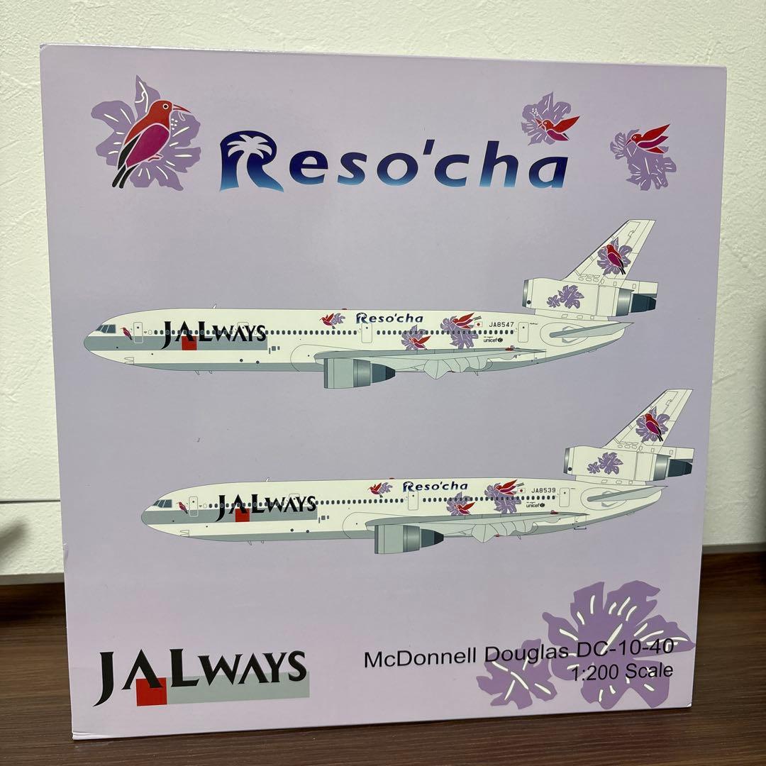 Resocha 日本航空 DC-10-40 1/200