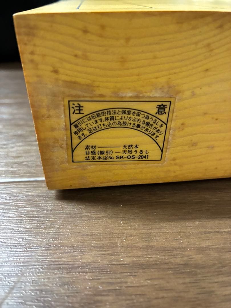 天然木製囲碁盤 新かや2寸卓上接合42㎝×46㎝ 厚み5.7㎝(2寸)