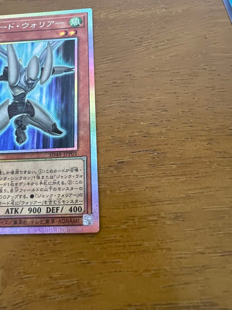 フルスピードウォリアー　プリズマティックシークレット