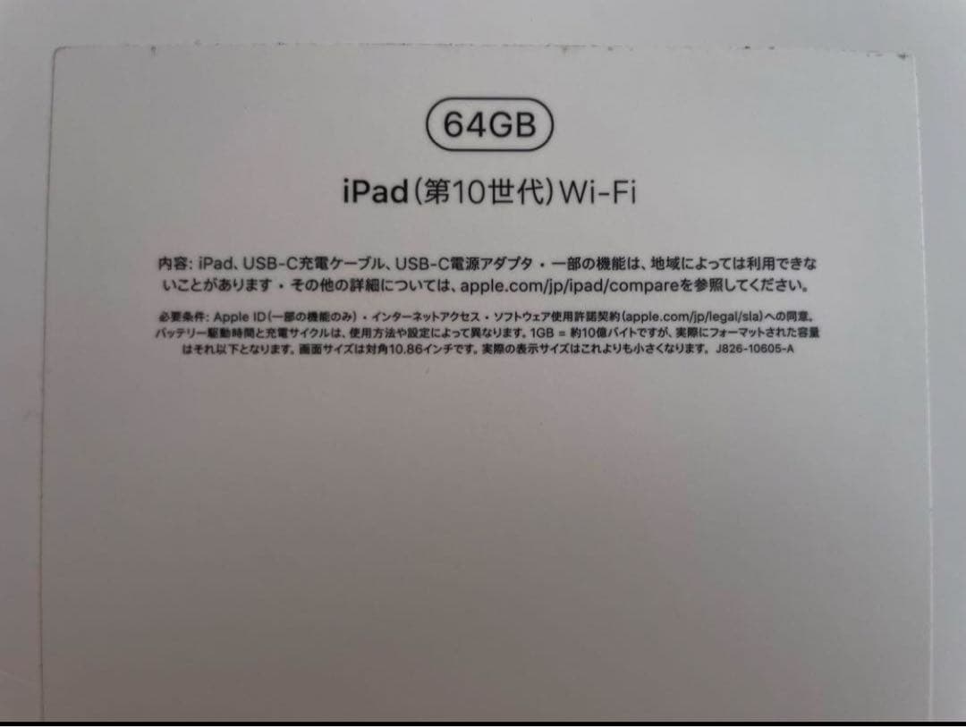 iPad 10世代　iPad1世代ペンシル　新品 セット