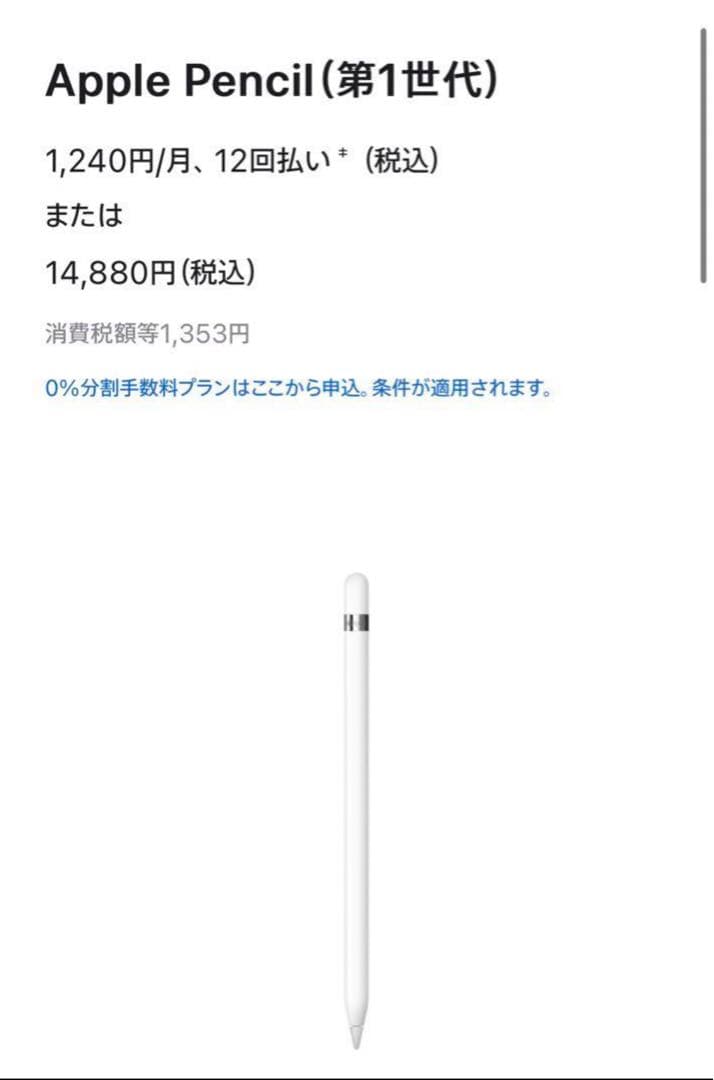 iPad 10世代　iPad1世代ペンシル　新品 セット