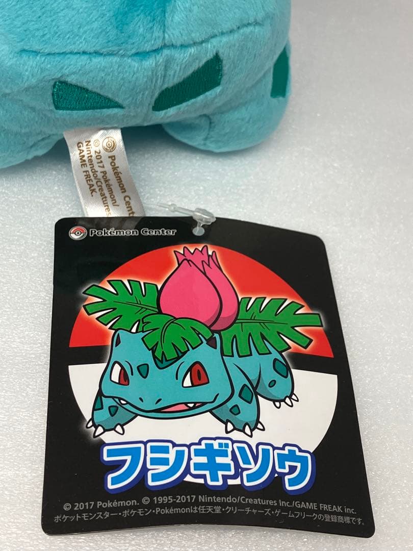ポケモンセンター　フシギソウ　ぬいぐるみ　レア
