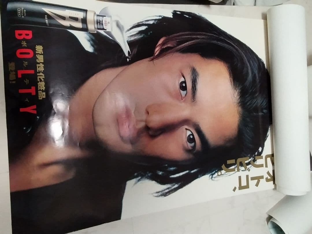 竹野内豊 非売品ポスター5枚セット レア D'URBAN 紗々 ボルティダイドー