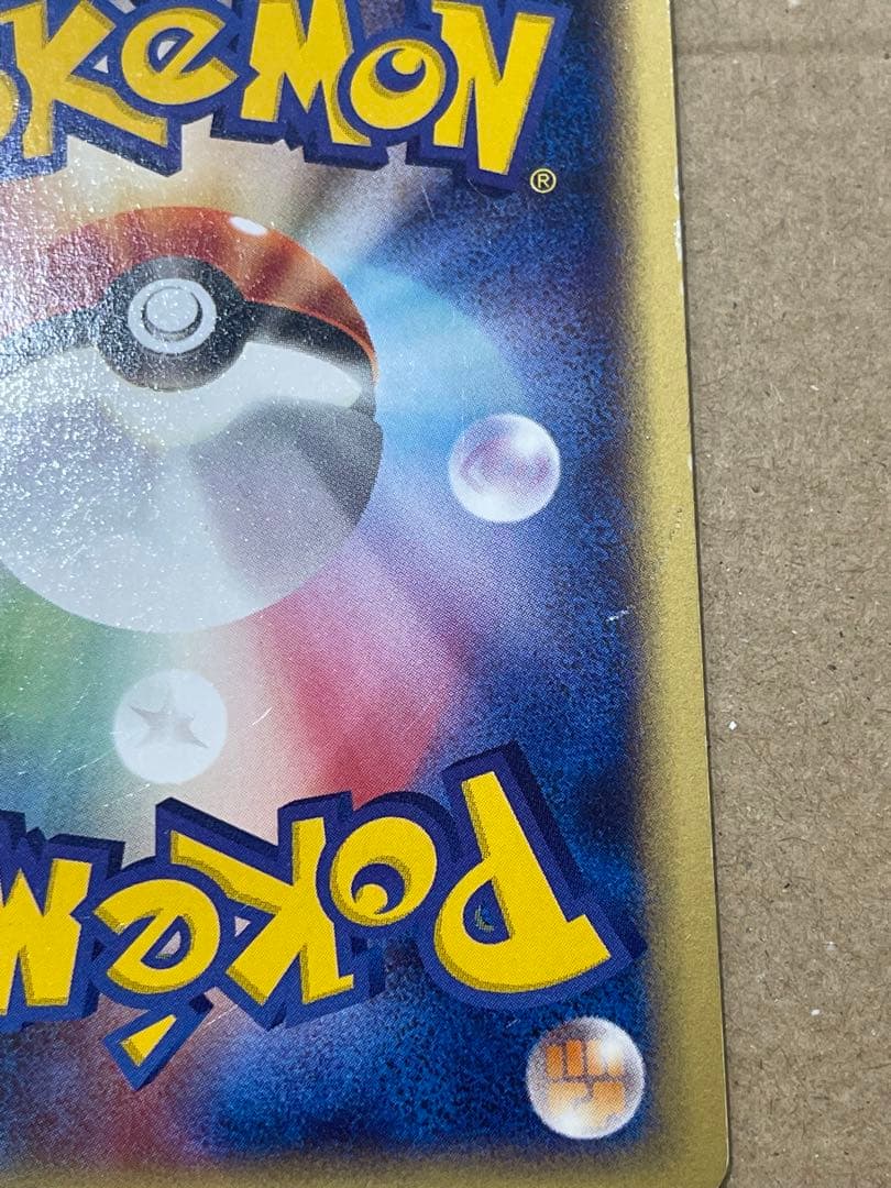 ミュウe キラ　ポケモンカード 119/128